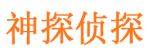 溧水寻人公司